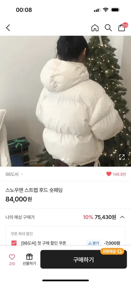 98도씨 숏패딩